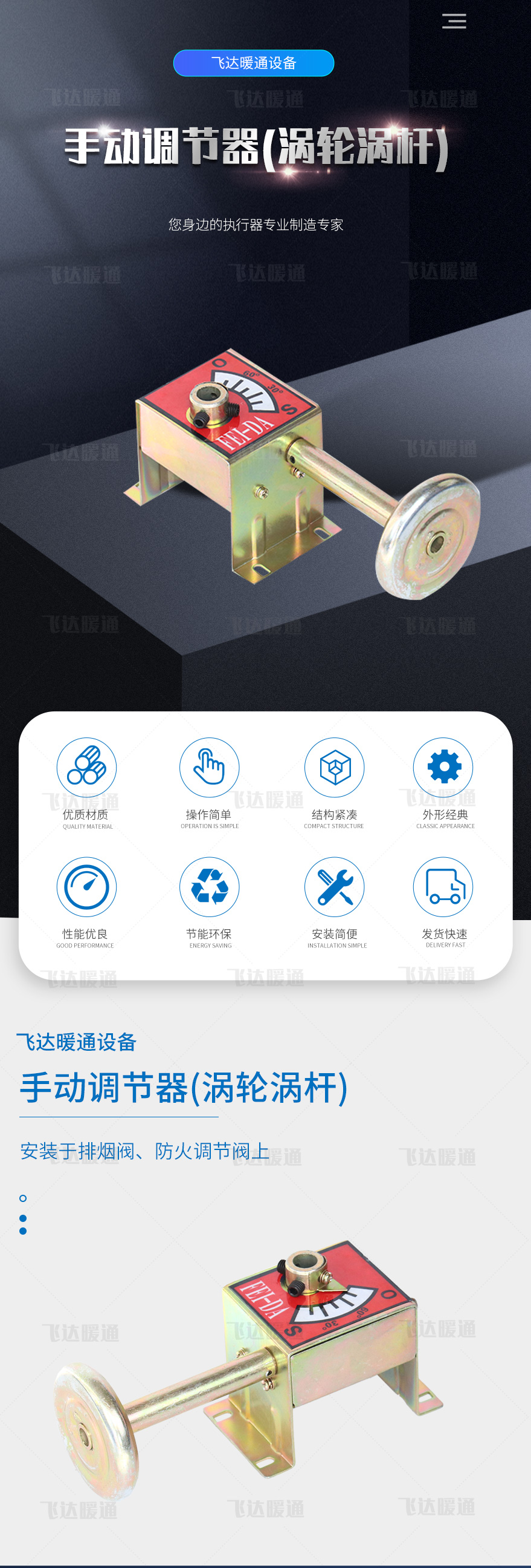 手动调节器（涡轮涡杆）1_01.jpg
