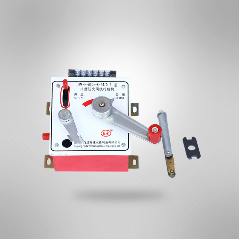 排烟防火阀执行机构